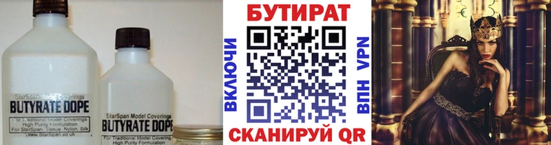купить наркотики цена  Зеленогорск  кракен   Бутират вода 