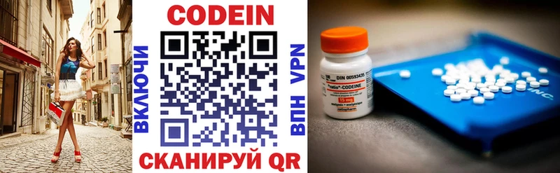 Кодеиновый сироп Lean напиток Lean (лин)  где купить наркотик  Зеленогорск 