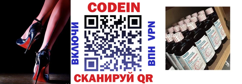 Кодеин напиток Lean (лин) Зеленогорск