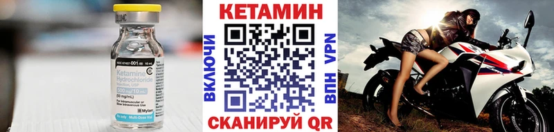 Кетамин VHQ  закладки  Зеленогорск 