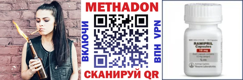 МЕТАДОН VHQ наркота Зеленогорск